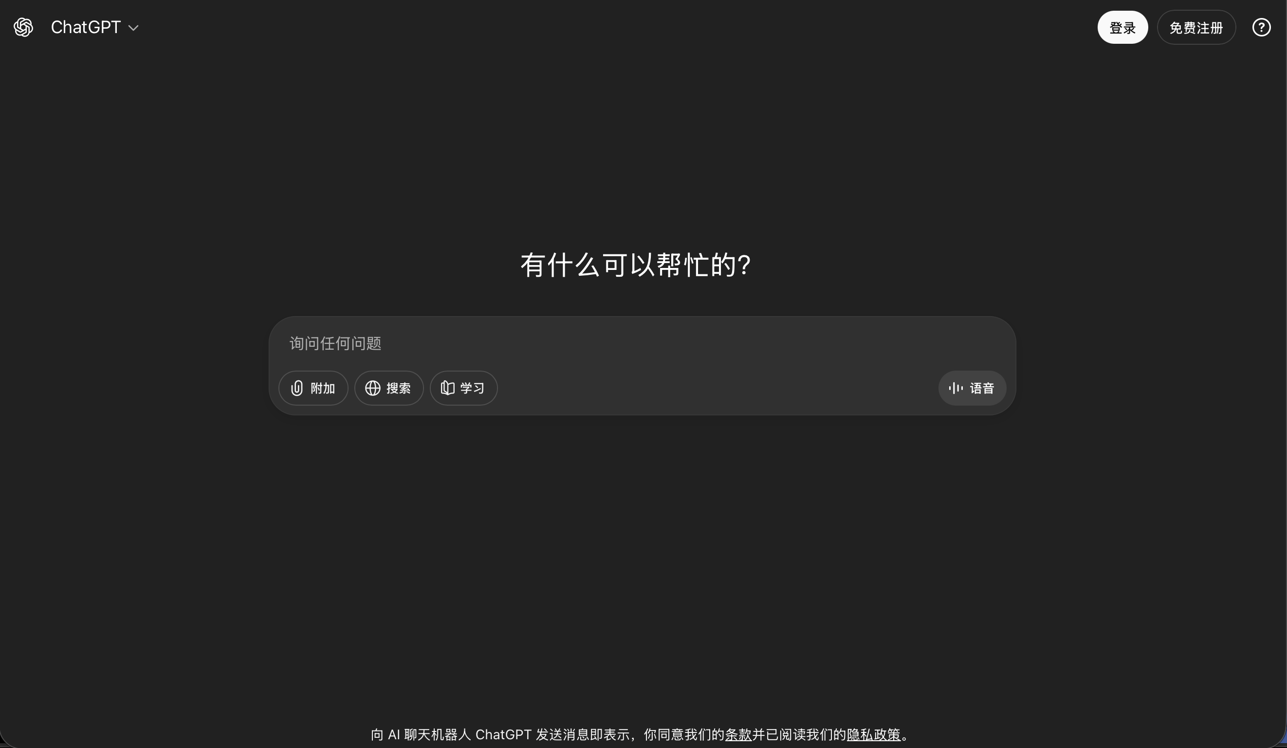 ChatGPT中文版与官网功能对比图表